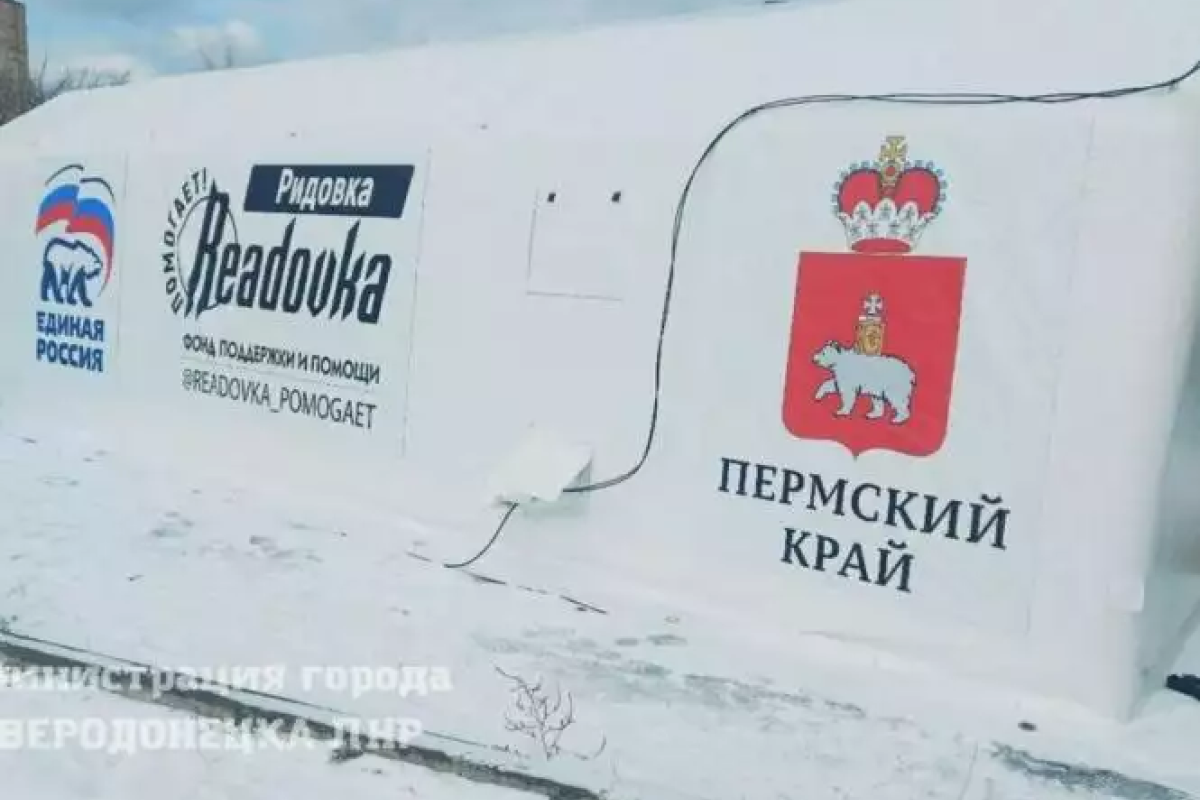 Другий "пункт обігріву" за місяць - окупанти "балують" сєвєродончан