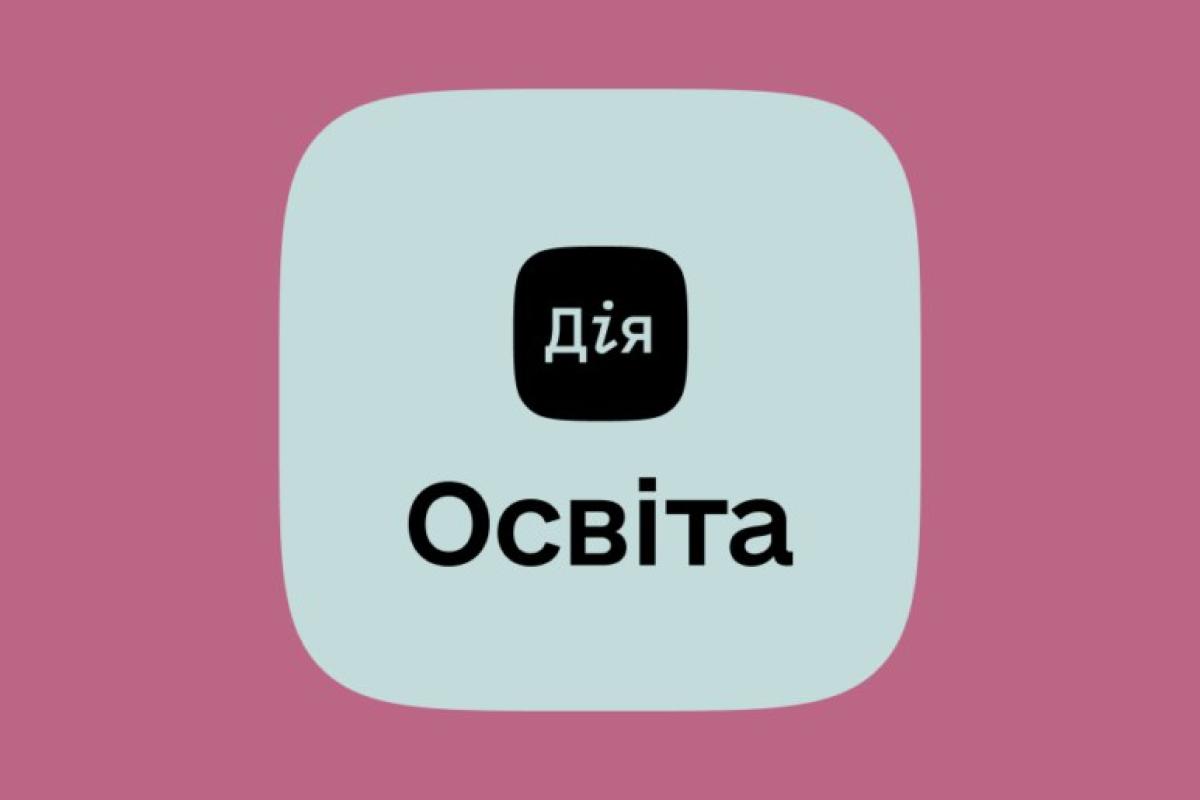 Нова професія з нуля: Мінцифри запустило платформу "Дія.Освіта" Нова професія з нуля: Мінцифри запустило платформу "Дія.Освіта"