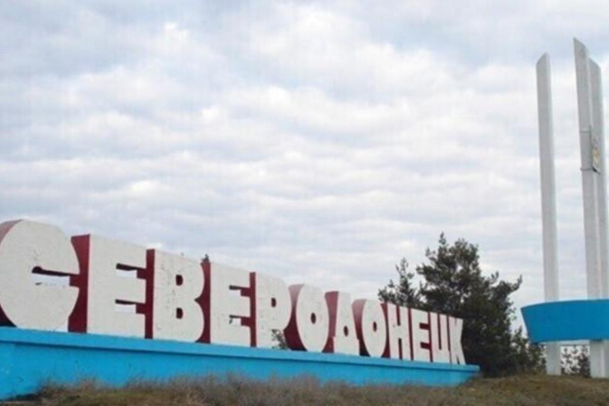 "Жизнь замерла, часть оккупантов начала покидать город": Стрюк о ситуации в Северодонецке "Жизнь замерла, часть оккупантов начала покидать город": Стрюк о ситуации в Северодонецке