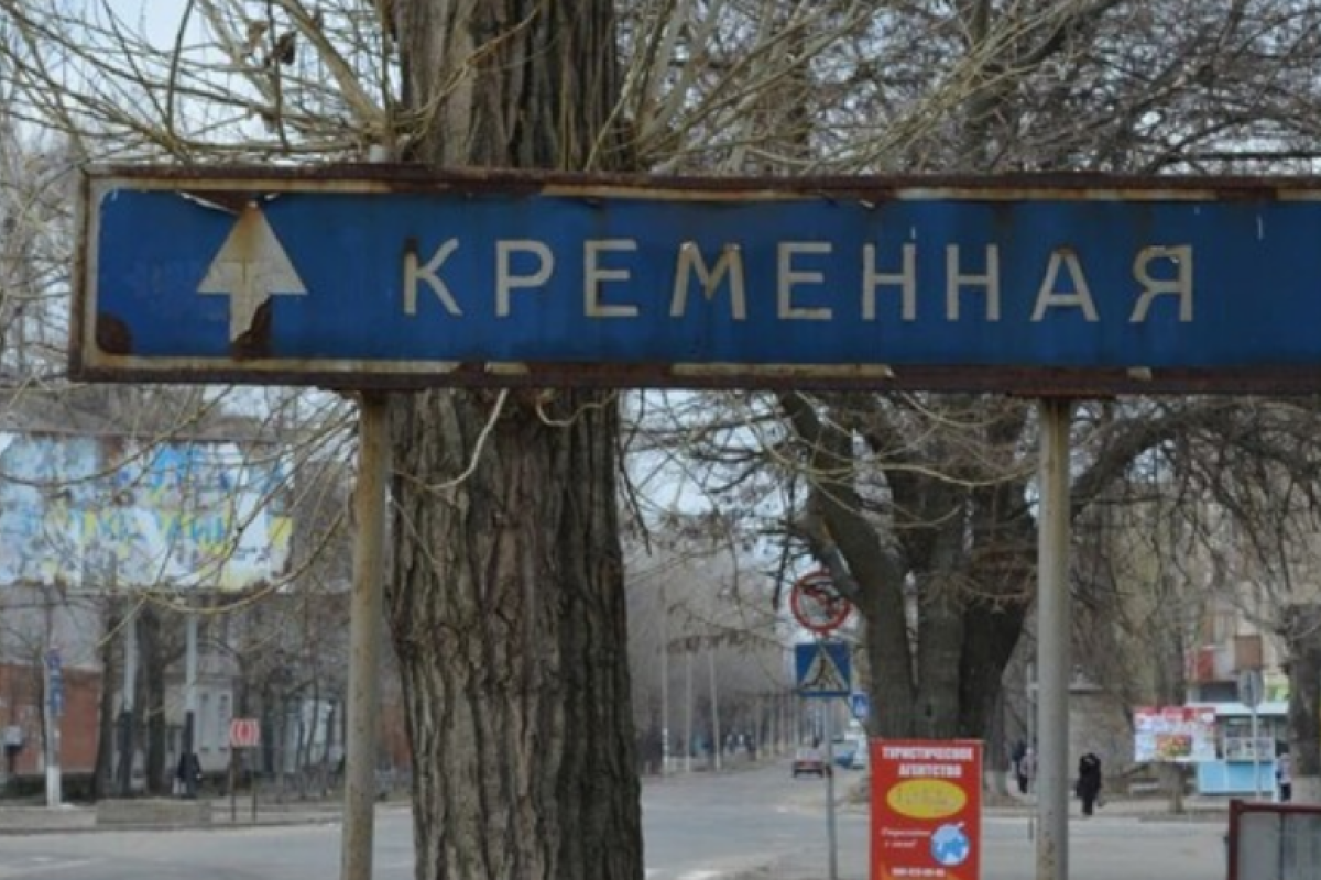 "Стало страшно, прилететь может в любой момент": Ситуация в Кременной от очевидцев "Стало страшно, прилететь может в любой момент": Ситуация в Кременной от очевидцев