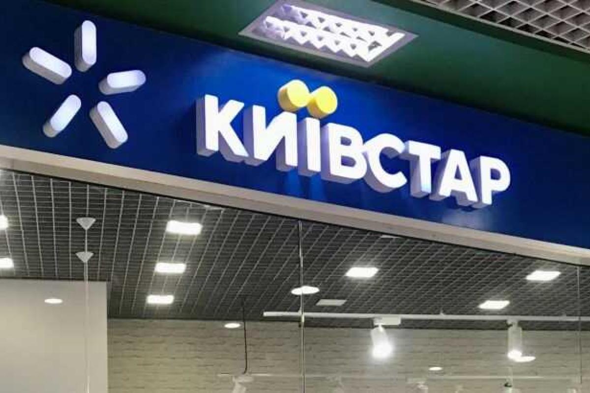 Связь почти восстановлена: В "Киевстаре" рассказали, когда появится мобильный интернет Связь почти восстановлена: В "Киевстаре" рассказали, когда появится мобильный интернет