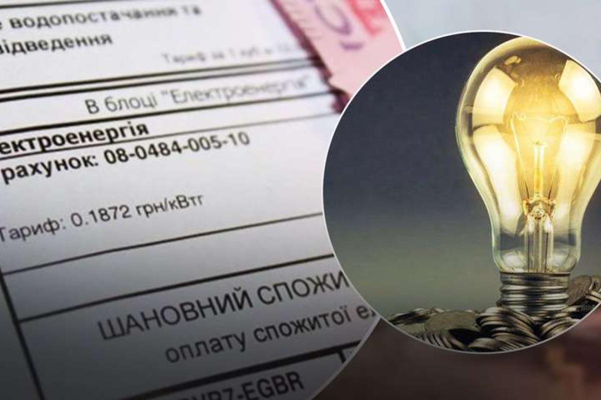 Увеличение тарифов на электроэнергию: Шмыгаль сделал заявление Увеличение тарифов на электроэнергию: Шмыгаль сделал заявление