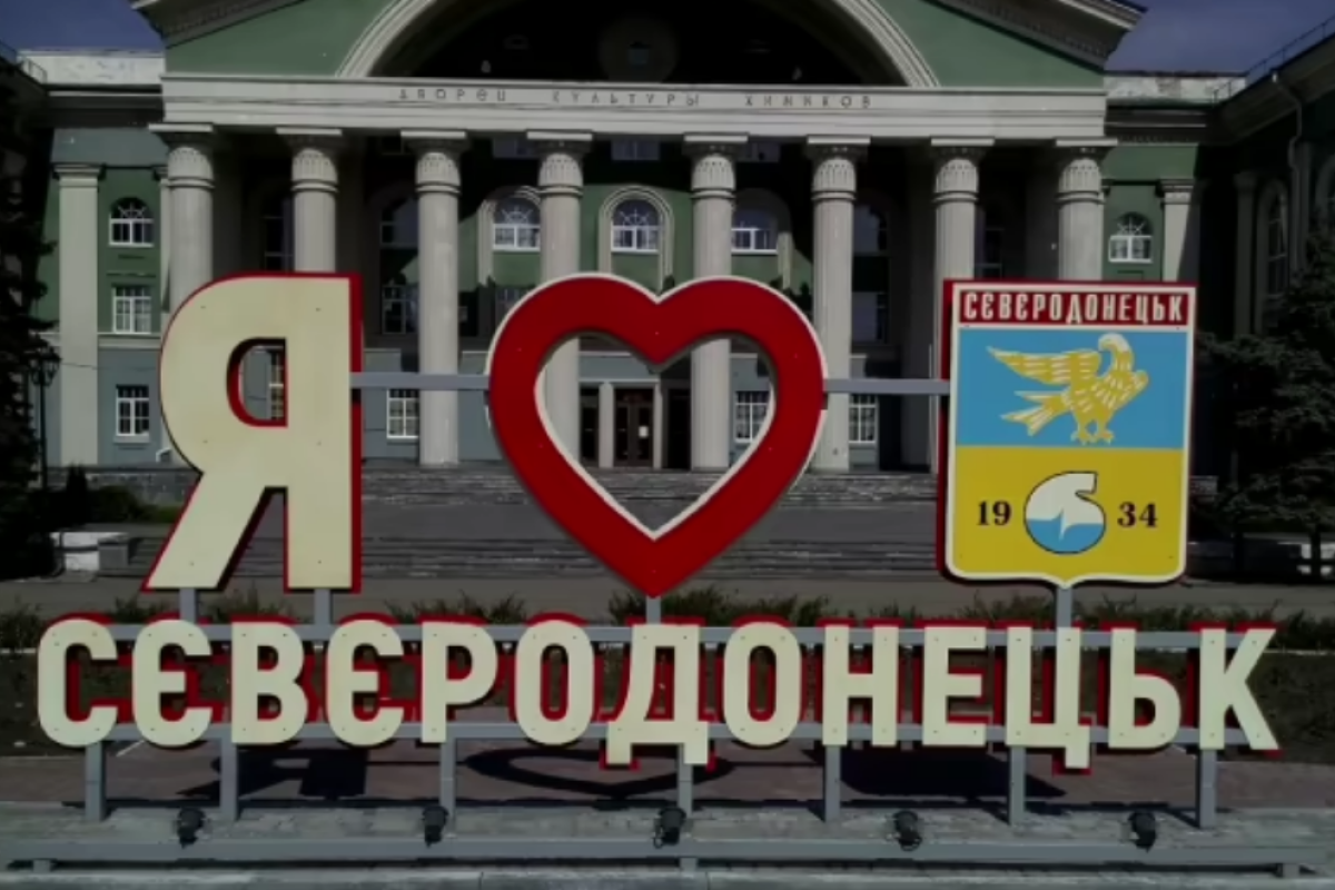 В Северодонецке переименовали ряд улиц: Стрюк подписал распоряжение В Северодонецке переименовали ряд улиц: Стрюк подписал распоряжение