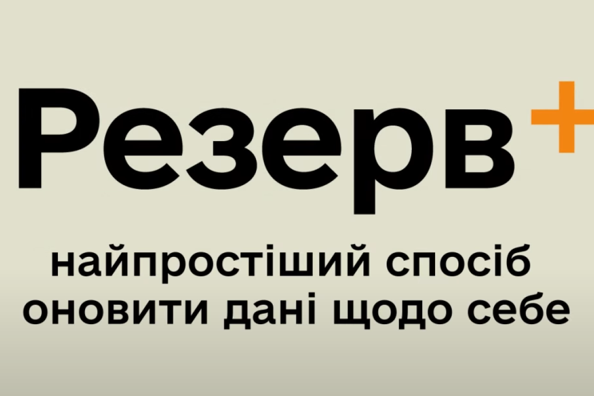 Міноборони запускає мобільний додаток "Резерв+" для військовозобов'язаних, призовників та резервістів: як ним користуватися Міноборони запускає мобільний додаток "Резерв+" для військовозобов'язаних, призовників та резервістів: як ним користуватися