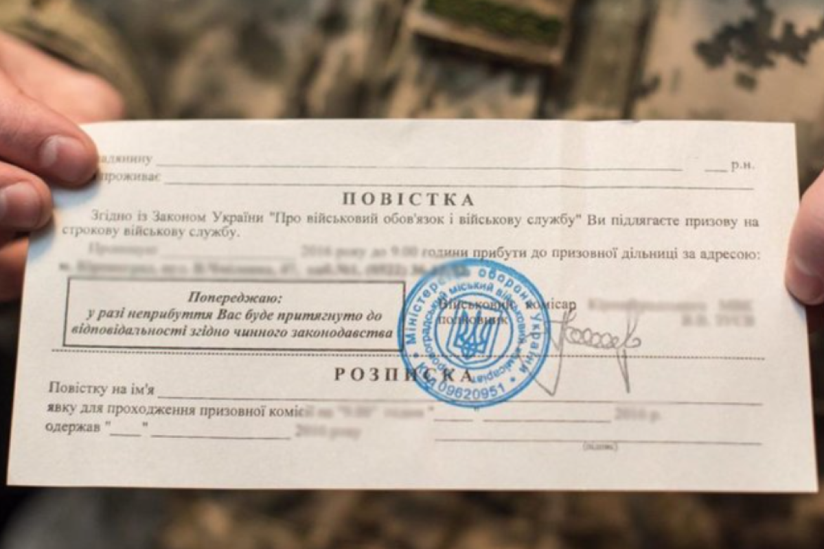 Повістки без участі ТЦК: "Укрпошта" розіслала перші 6000 Повістки без участі ТЦК: "Укрпошта" розіслала перші 6000