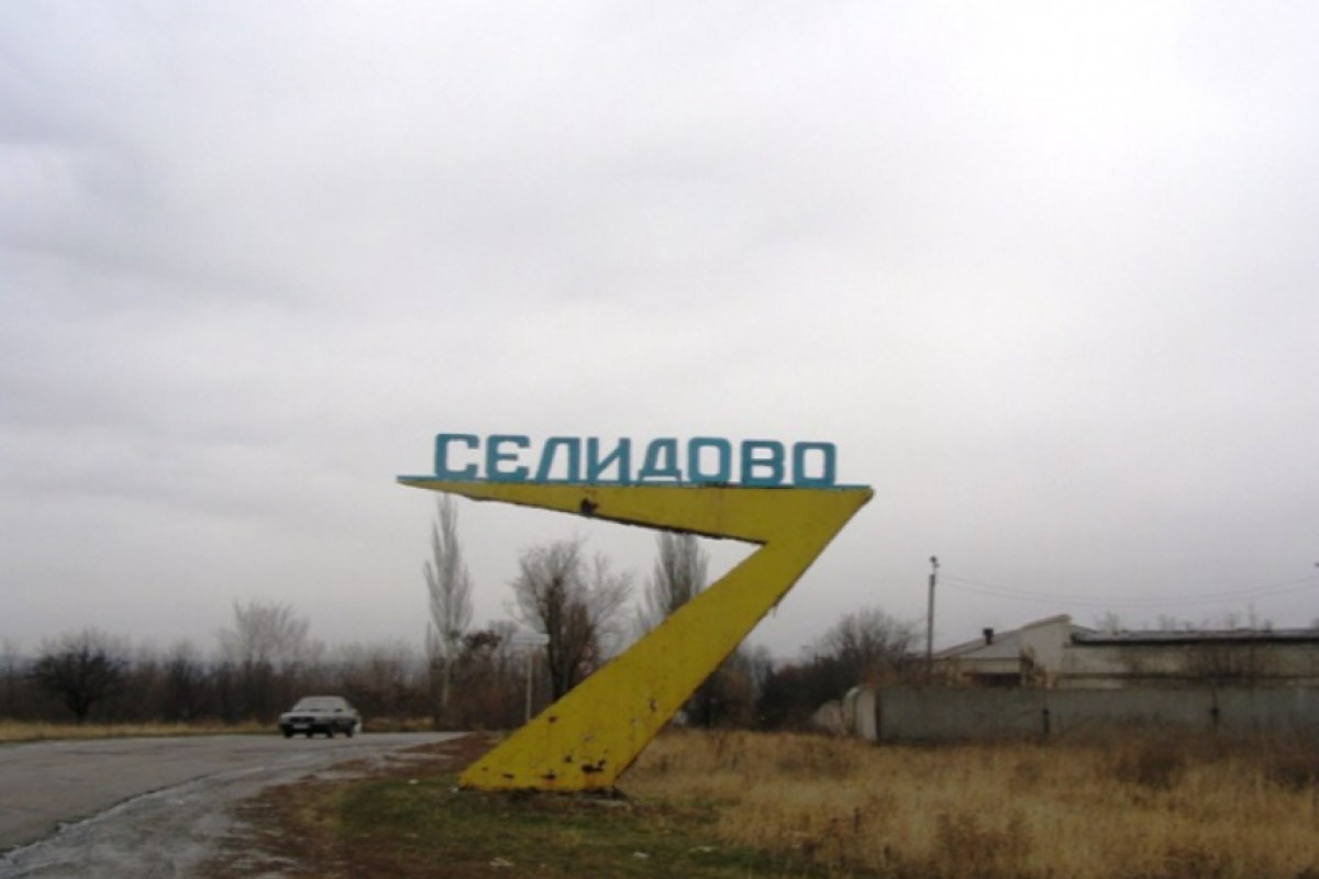 Россияне приближаются к окружению, перерезаны все пути снабжения ВСУ: обстановка в Селидово Россияне приближаются к окружению, перерезаны все пути снабжения ВСУ: обстановка в Селидово