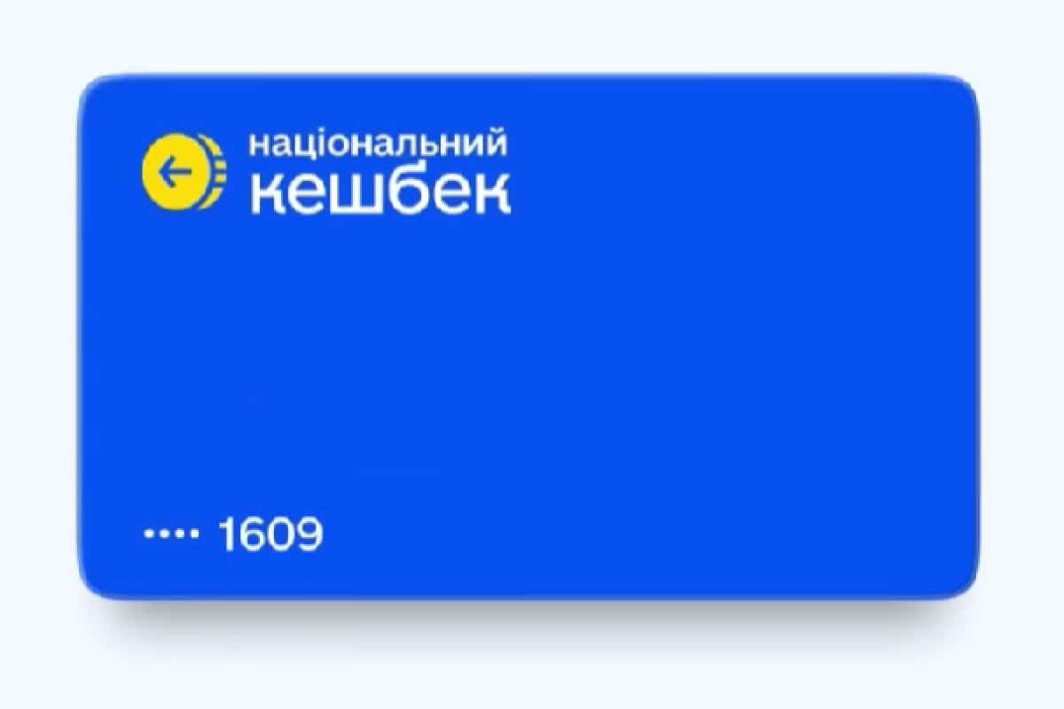 Готові до зими? Як отримати 1000 гривень за програмою "Зимова єПідтримка"