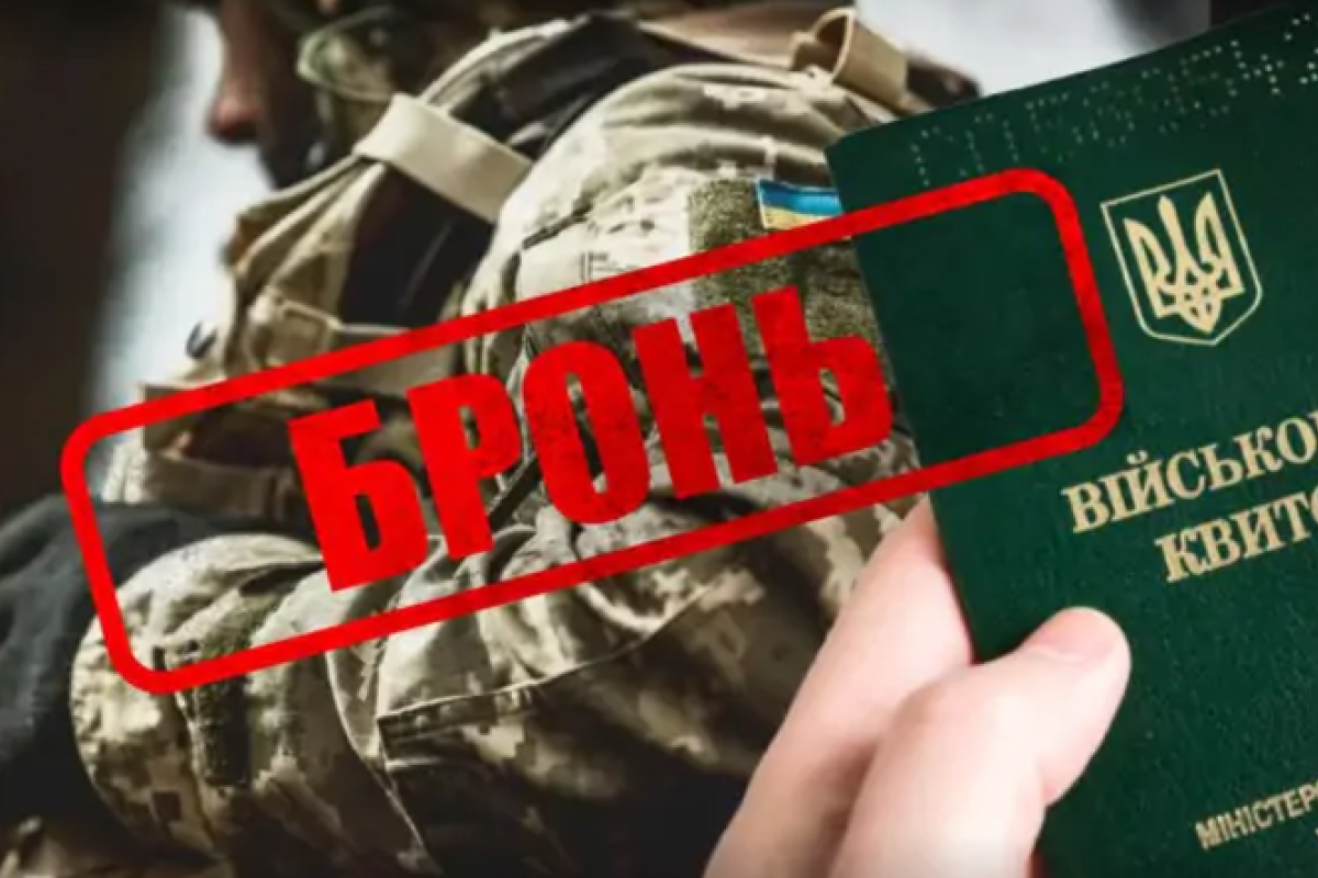 С 1 декабря вступили в силу новые правила бронирования: кто и как может избежать мобилизации? С 1 декабря вступили в силу новые правила бронирования: кто и как может избежать мобилизации?
