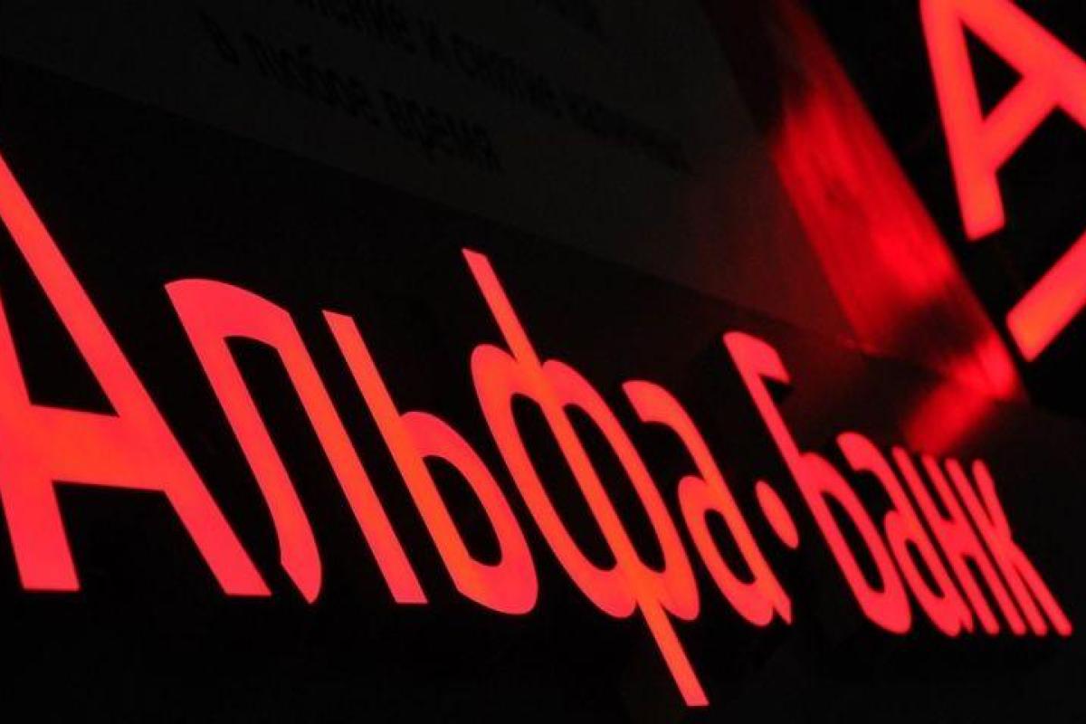 НБУ одобрил слияние "Альфа-Банка" и "Укрсоцбанка" в ускоренном порядке НБУ одобрил слияние "Альфа-Банка" и "Укрсоцбанка" в ускоренном порядке