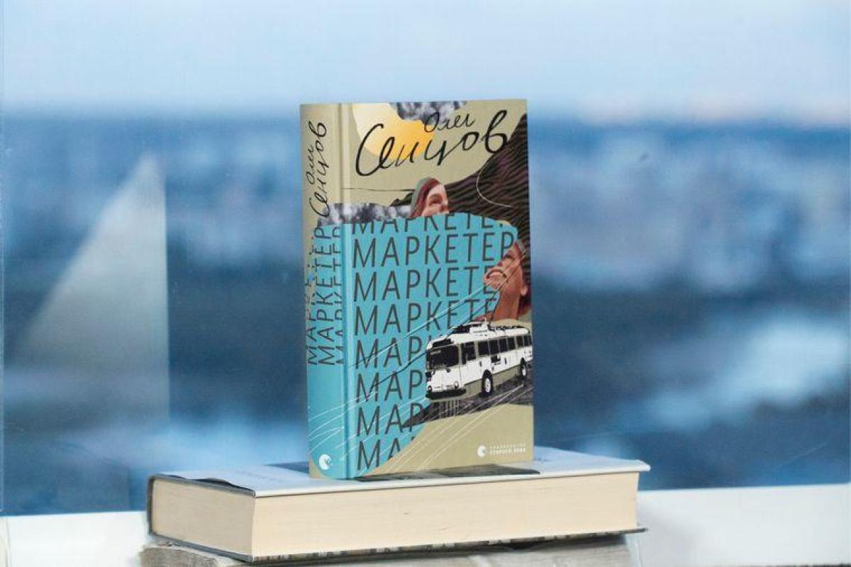 Олег Сенцов презентовал автобиографическую книгу, написанную в плену Олег Сенцов презентовал автобиографическую книгу, написанную в плену