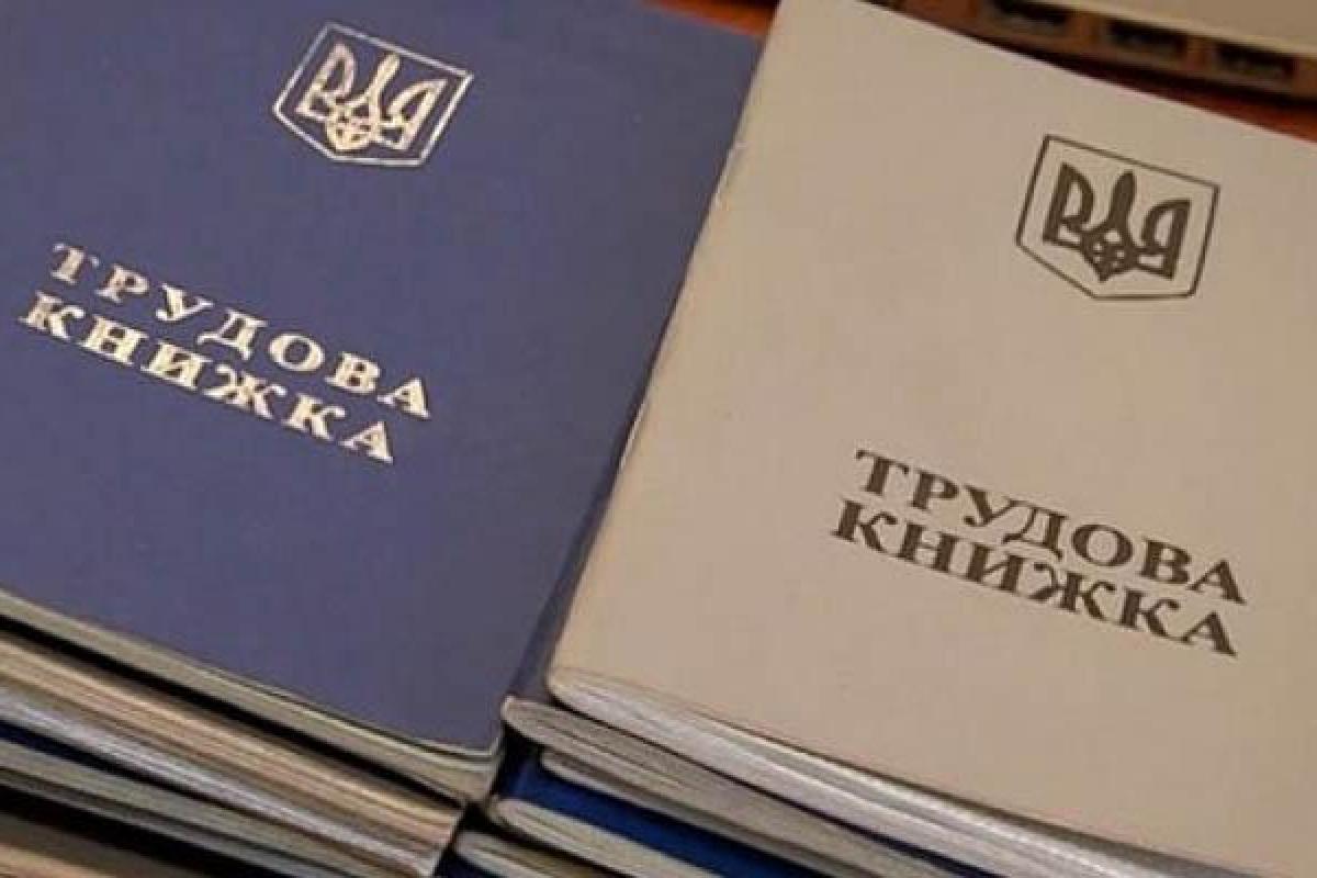 Исправления и неточности в трудовой книжке: насколько это серьезно Исправления и неточности в трудовой книжке: насколько это серьезно
