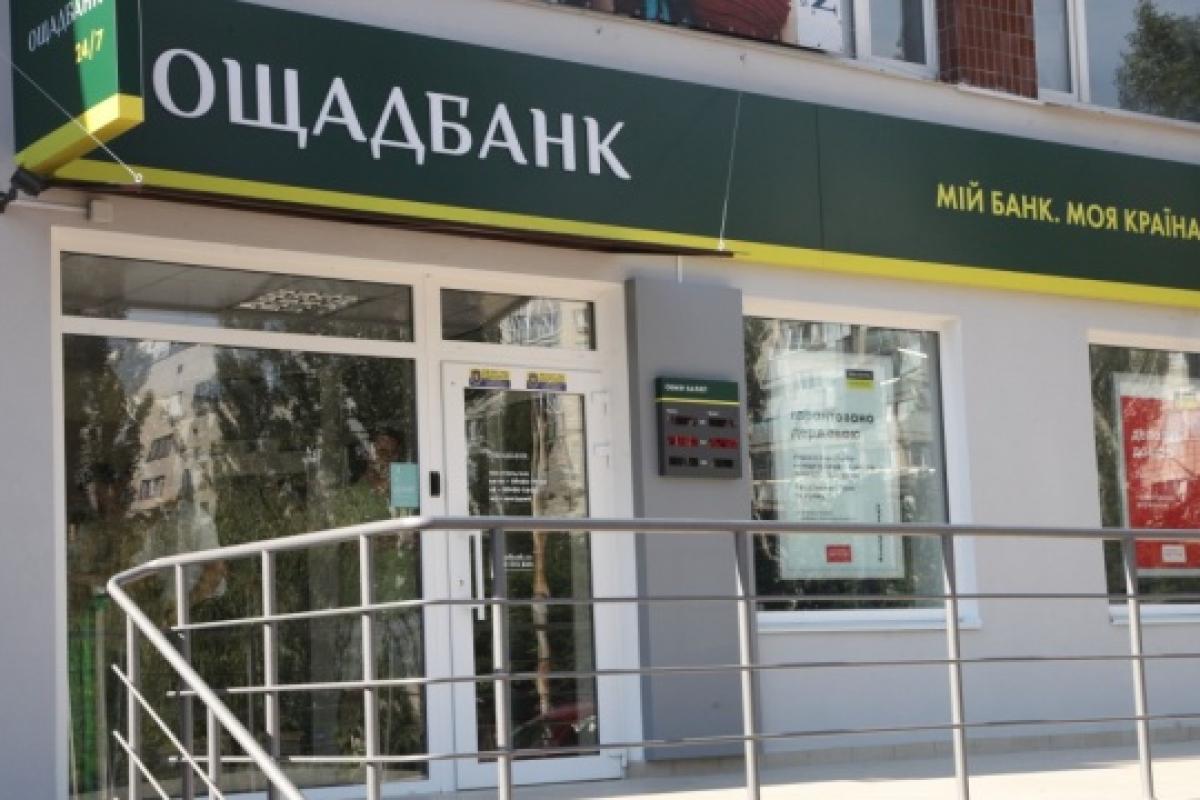Идентификация в "Ощадбанке" для переселенцев: ответы на важные вопросы Идентификация в "Ощадбанке" для переселенцев: ответы на важные вопросы