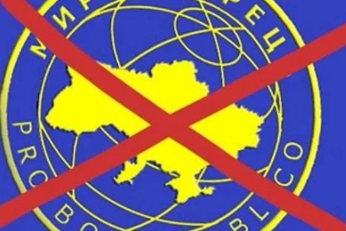 Украинский сайт "Миротворец" прекращает свою работу Украинский сайт "Миротворец" прекращает свою работу