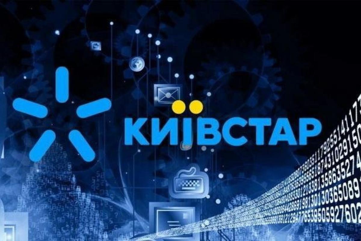 "Киевстар" запустил в продажу необычные SIM-карты: что предлагают украинцам "Киевстар" запустил в продажу необычные SIM-карты: что предлагают украинцам