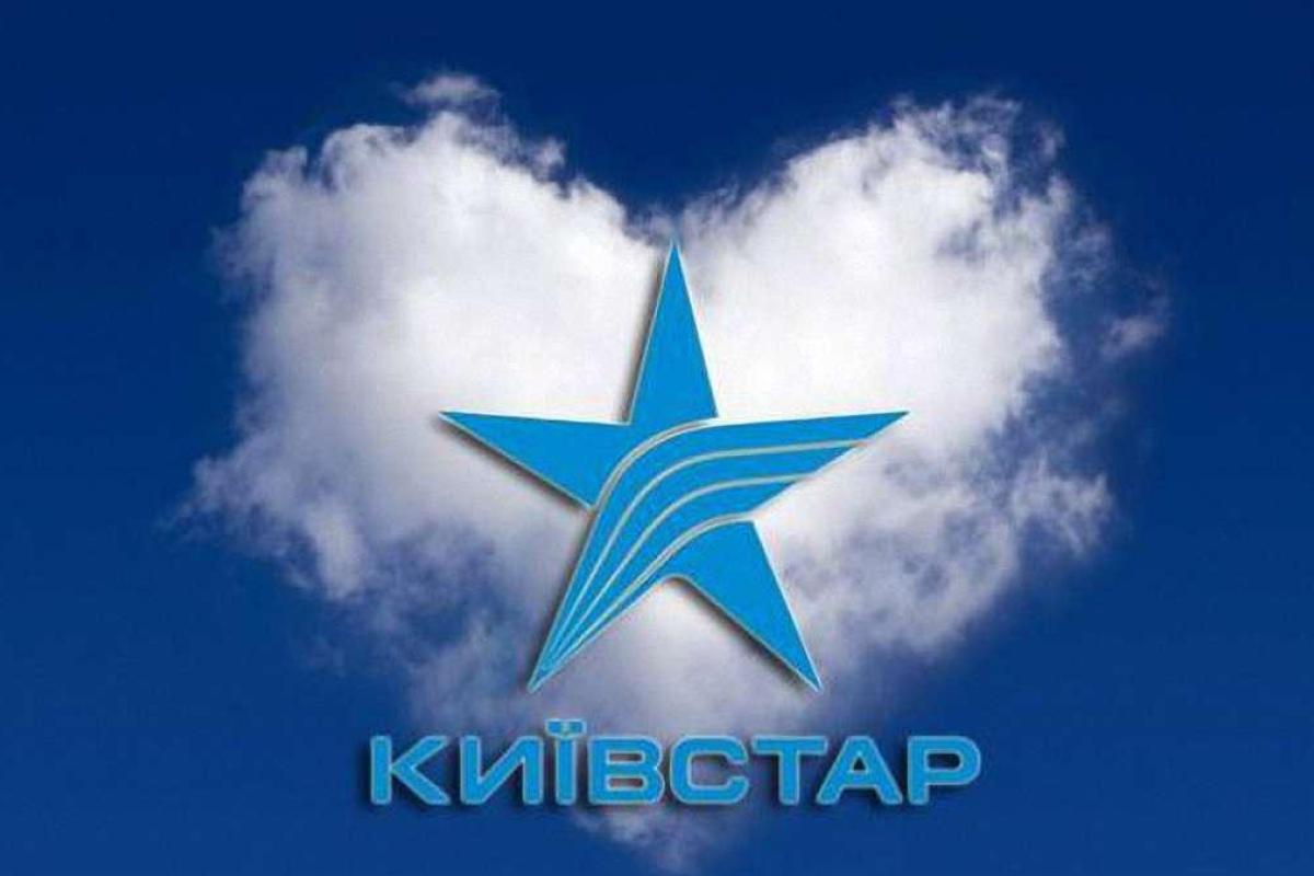 "Киевстар" сделал подарок для пользователей приложения "Дія" "Киевстар" сделал подарок для пользователей приложения "Дія"