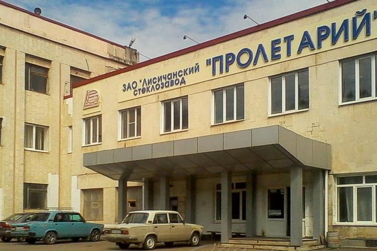 Лисичанский завод "Пролетарий": подано ходатайство о полном аресте имущества