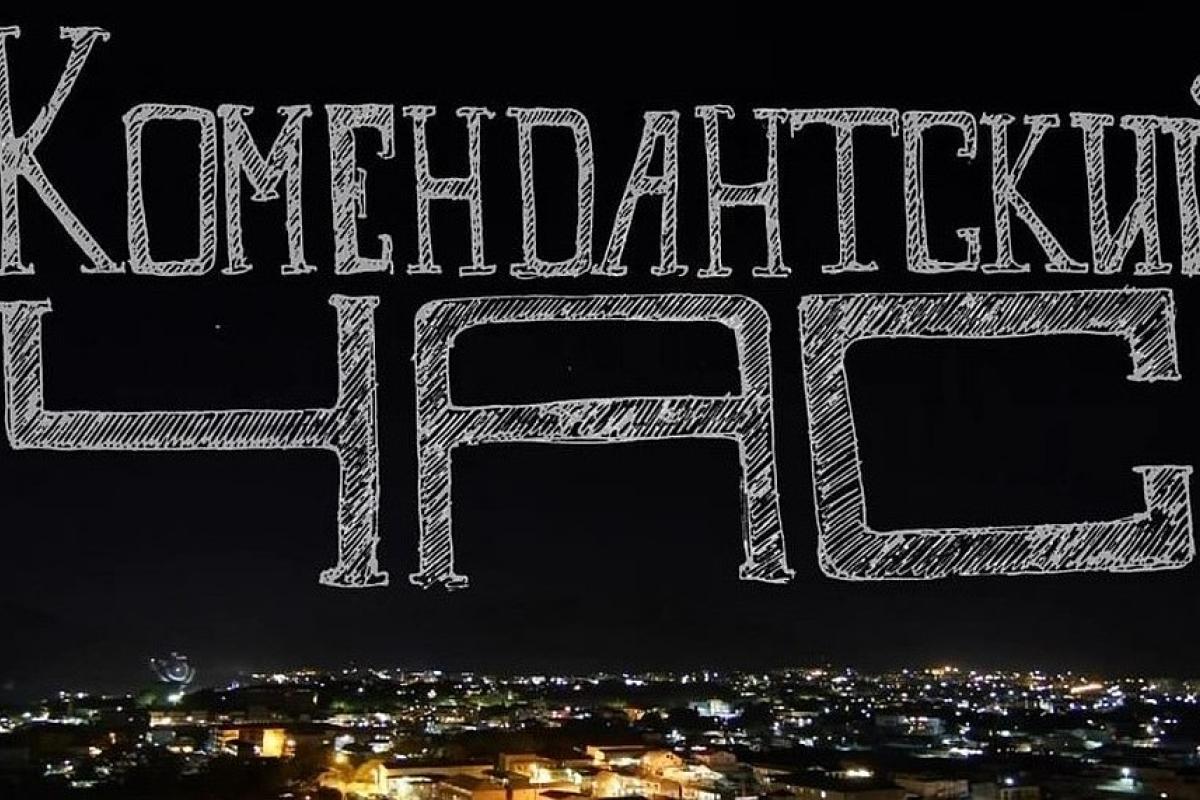 В "ДНР" заговорили об отмене комендантского часа - СМИ