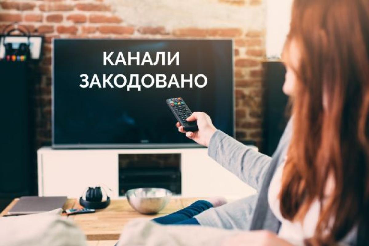 Вторая волна: в Украине закодируют еще 5 телеканалов Вторая волна: в Украине закодируют еще 5 телеканалов