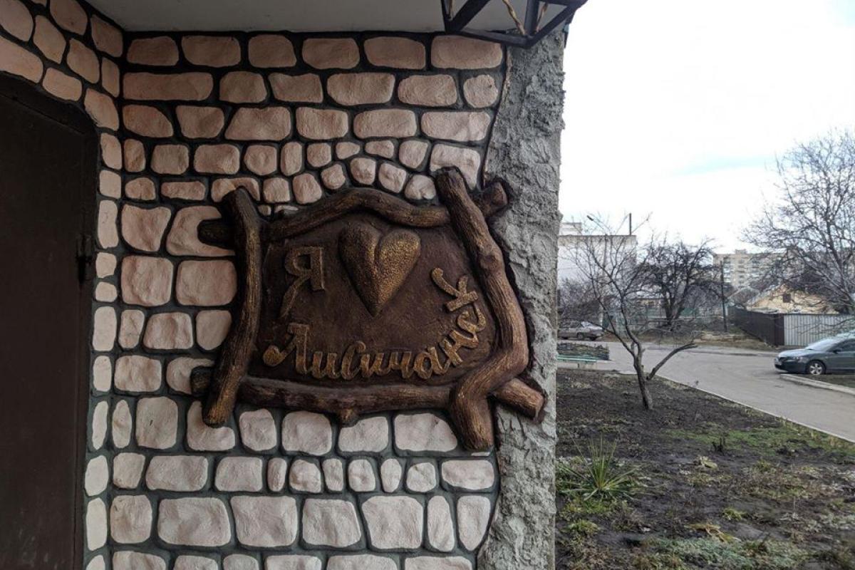"Не верится, что это Лисичанск": в городе найден наиболее ухоженный подъезд (фото) "Не верится, что это Лисичанск": в городе найден наиболее ухоженный подъезд (фото)