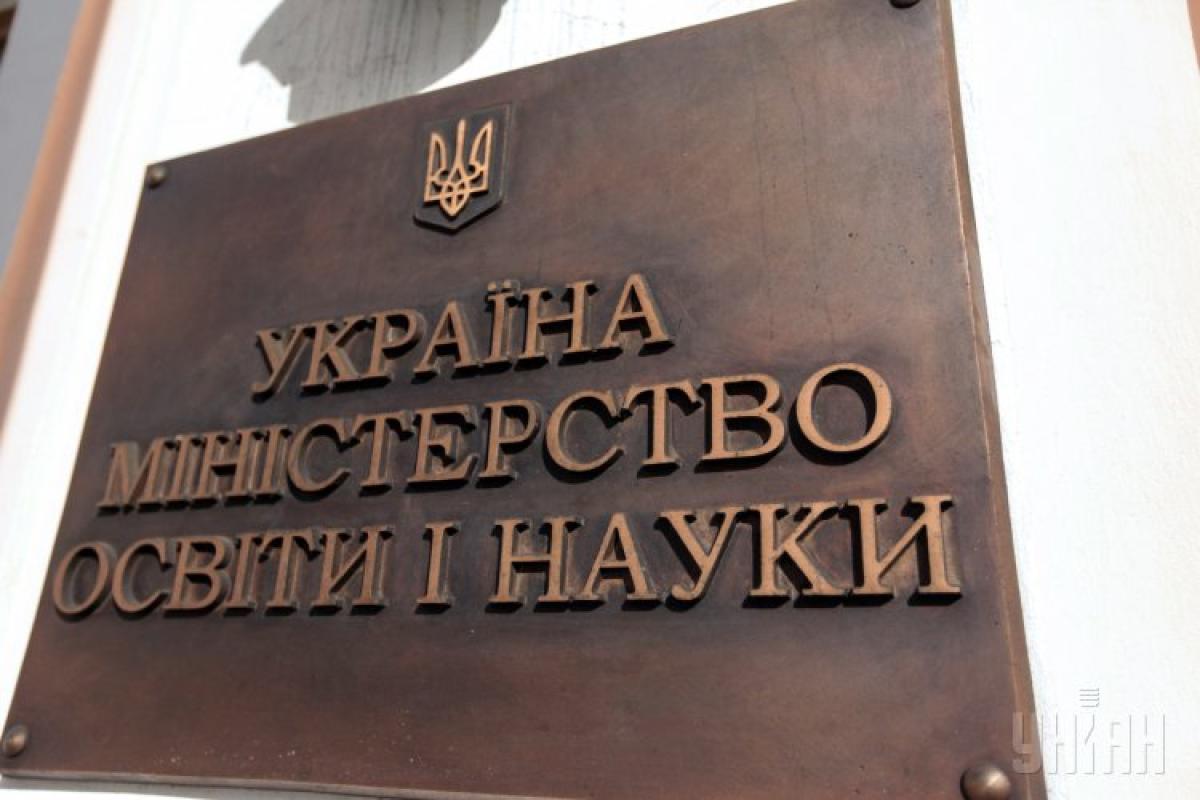 Кабмин назначил и. о. министра образования и науки Украины: кому досталась должность Кабмин назначил и. о. министра образования и науки Украины: кому досталась должность