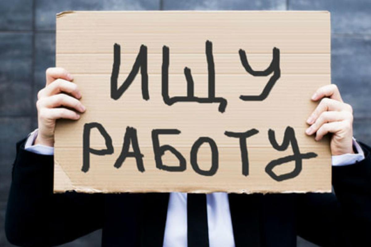 Временное повышение пособия по безработице в Украине: кому и сколько заплатят Временное повышение пособия по безработице в Украине: кому и сколько заплатят
