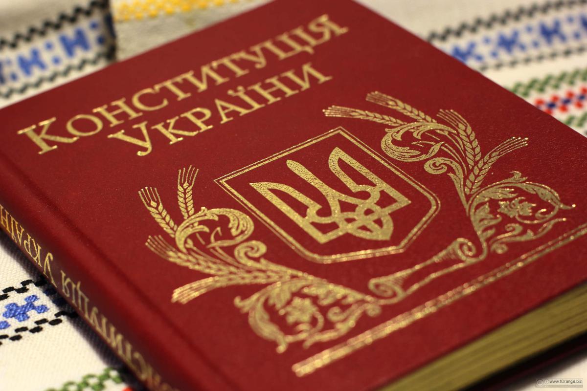 28 июня - День Конституции Украины