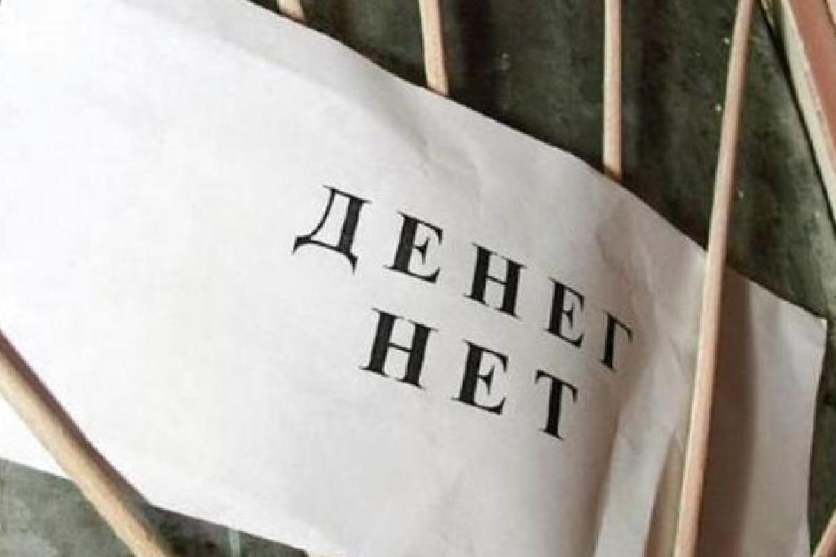 В Украине общий долг предприятий по зарплате составил около 3 миллиардов гривен В Украине общий долг предприятий по зарплате составил около 3 миллиардов гривен