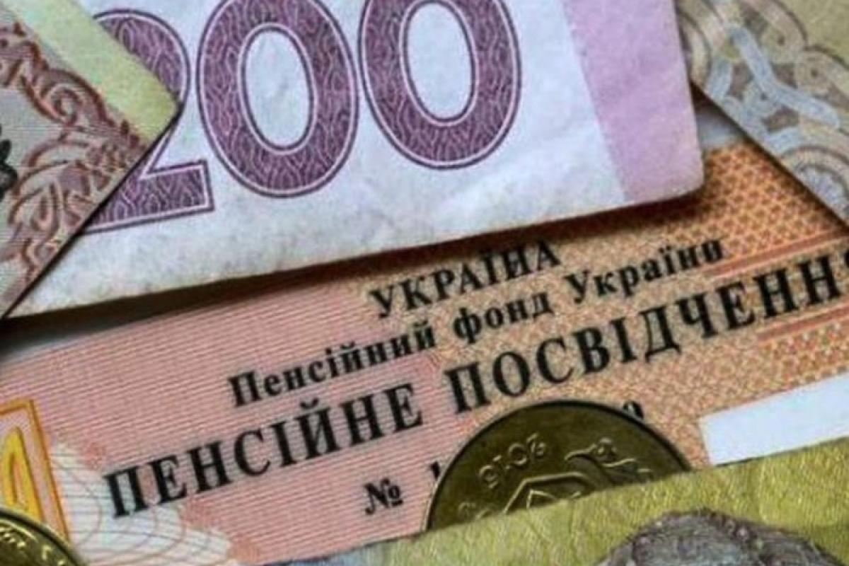 Украинцы смогут передавать пенсии по наследству в рамках накопительной системы Украинцы смогут передавать пенсии по наследству в рамках накопительной системы
