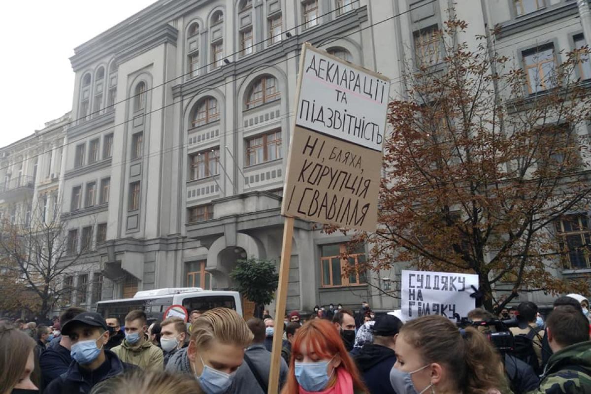 У Києві біля будівлі КСУ проходить масштабна акція протесту (фото) У Києві біля будівлі КСУ проходить масштабна акція протесту (фото)