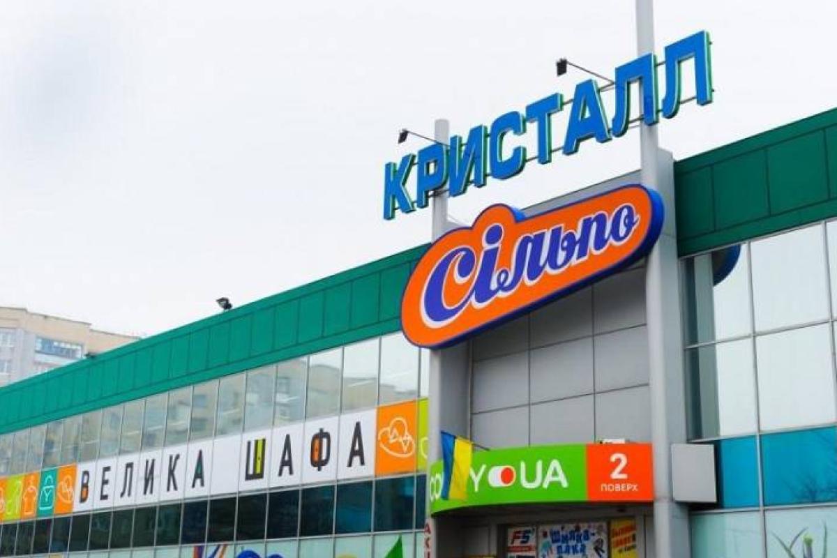 Супермаркеты "Сильпо" объявили новогоднюю акцию: на каких товарах можно сэкономить Супермаркеты "Сильпо" объявили новогоднюю акцию: на каких товарах можно сэкономить