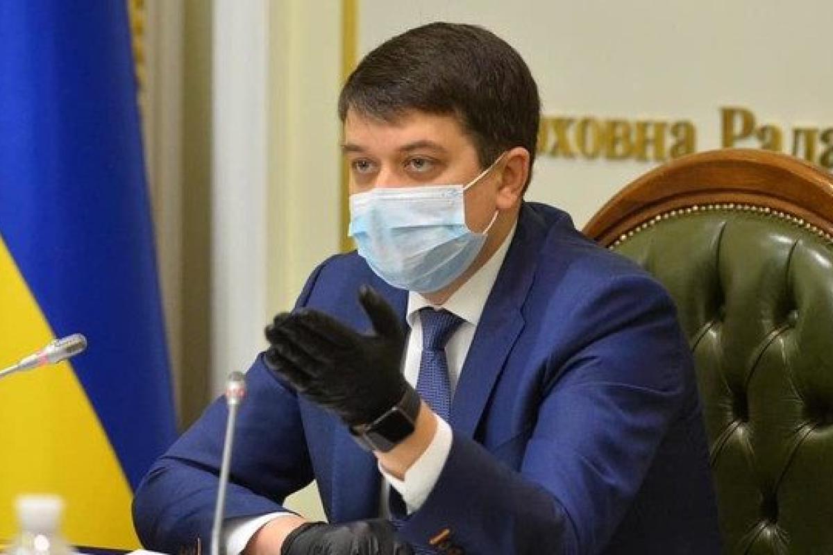 Разумков анонсував створення фонду для вакцинації проти COVID-19 Разумков анонсував створення фонду для вакцинації проти COVID-19