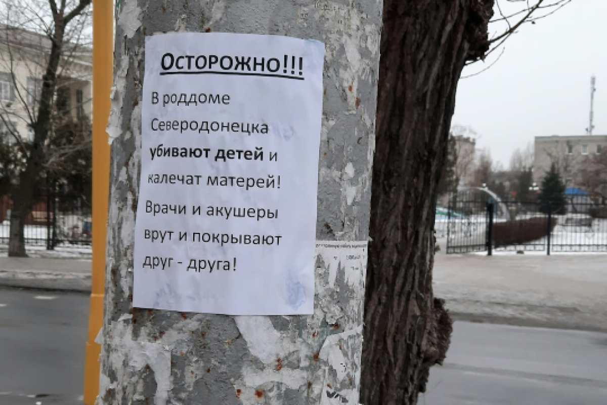 "Убивают детей и калечат матерей": что творится в роддоме Северодонецка (фото) "Убивают детей и калечат матерей": что творится в роддоме Северодонецка (фото)