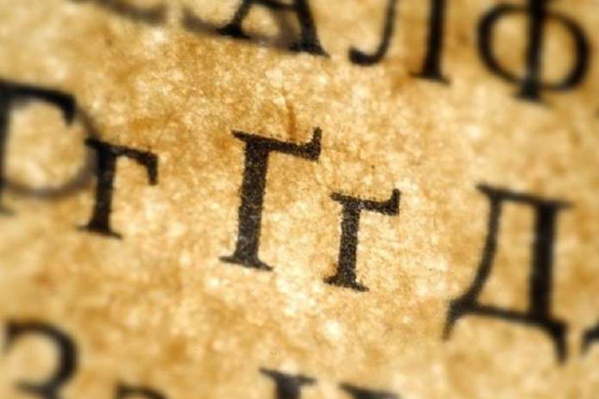 У пошуках істинно української мови: чому ОАСК скасував норми нового правопису і до чого це призвело У пошуках істинно української мови: чому ОАСК скасував норми нового правопису і до чого це призвело