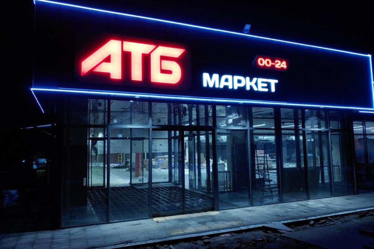 У супермаркетах АТБ нова акція: за які товари можна платити менше (фото) У супермаркетах АТБ нова акція: за які товари можна платити менше (фото)
