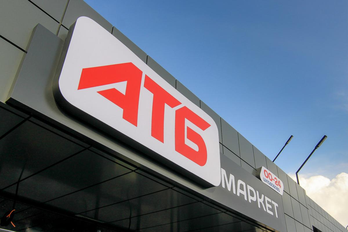 В супермаркетах АТБ - очередная акция: на каких товарах можно выгодно сэкономить (фото) В супермаркетах АТБ - очередная акция: на каких товарах можно выгодно сэкономить (фото)