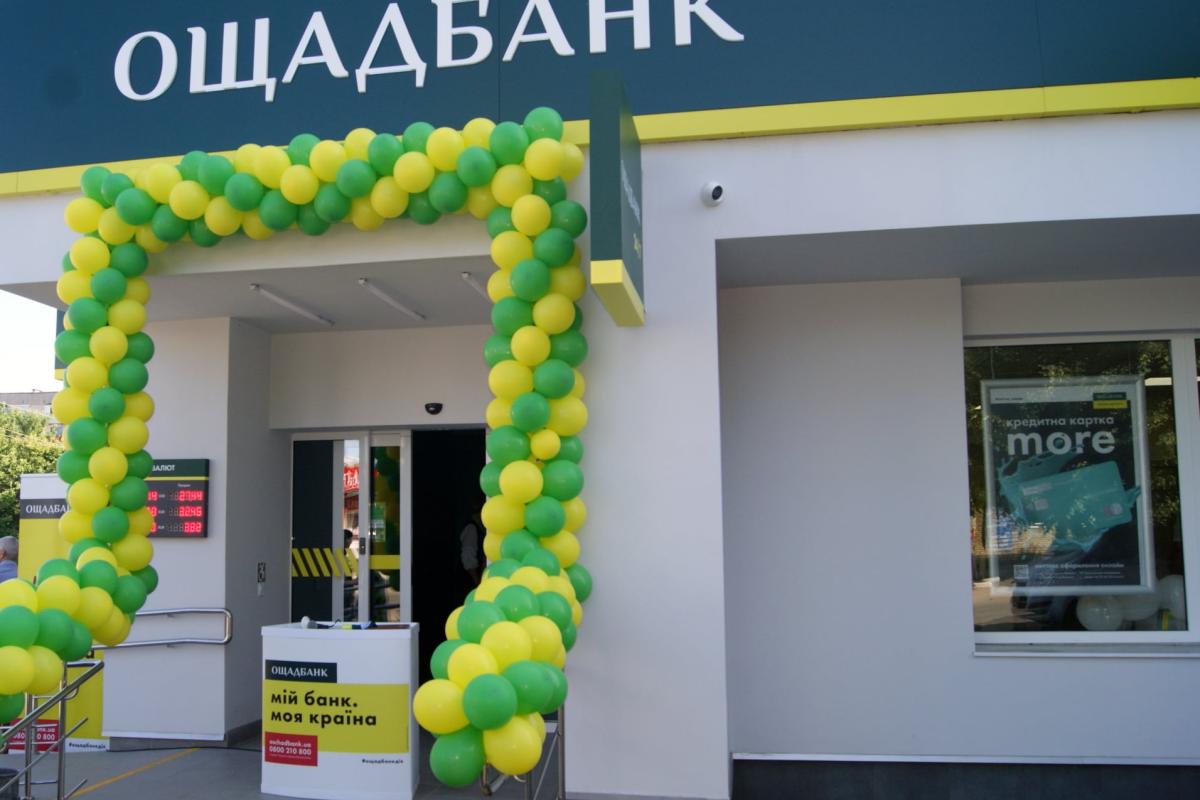 У Лисичанську відкрили інклюзивне відділення "Ощадбанку" У Лисичанську відкрили інклюзивне відділення "Ощадбанку"