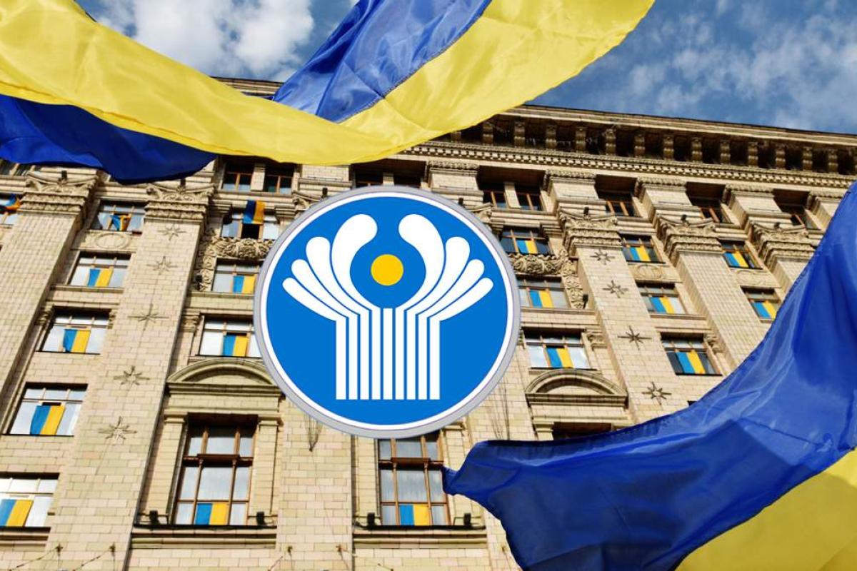 Україна виходить зі ще однієї угоди СНД Україна виходить зі ще однієї угоди СНД