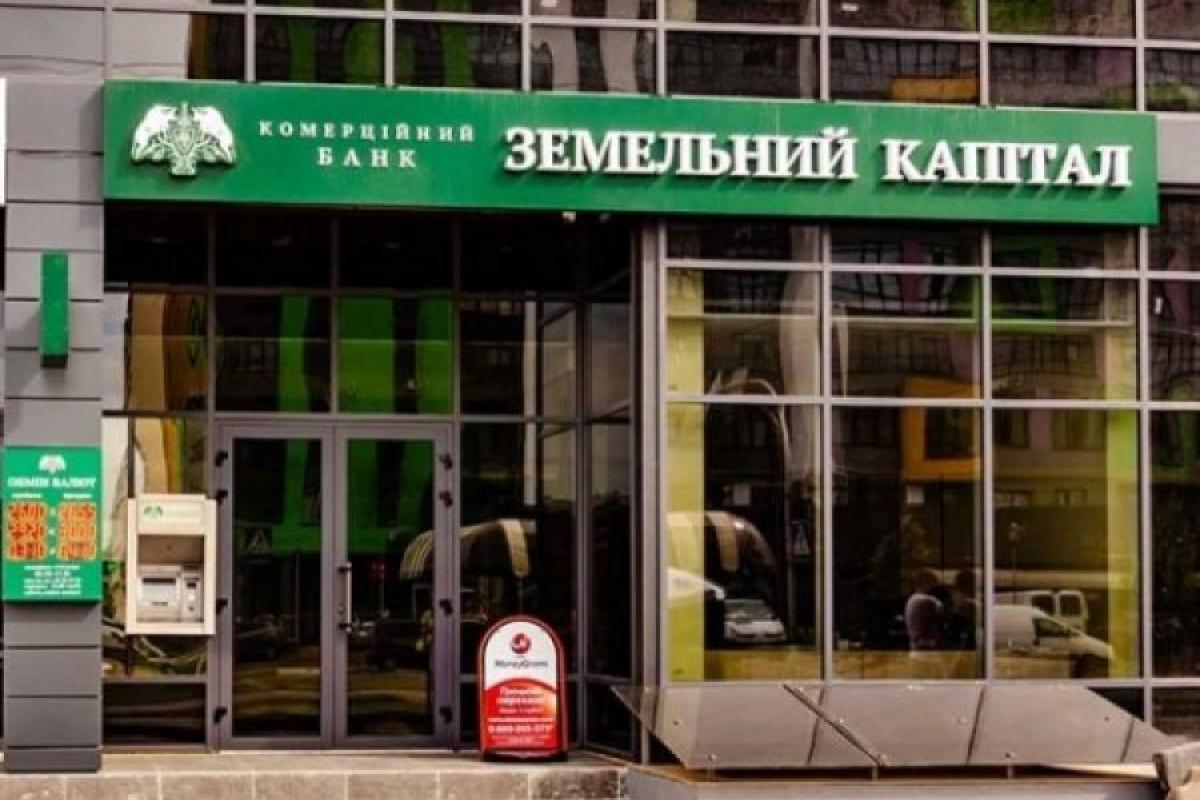 Еще один украинский банк был признан банкротом