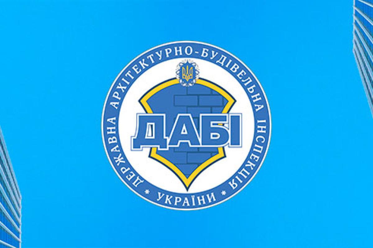 Новая эпоха в сфере градостроительства: в Украине официально прекращает работу ГАСИ Новая эпоха в сфере градостроительства: в Украине официально прекращает работу ГАСИ