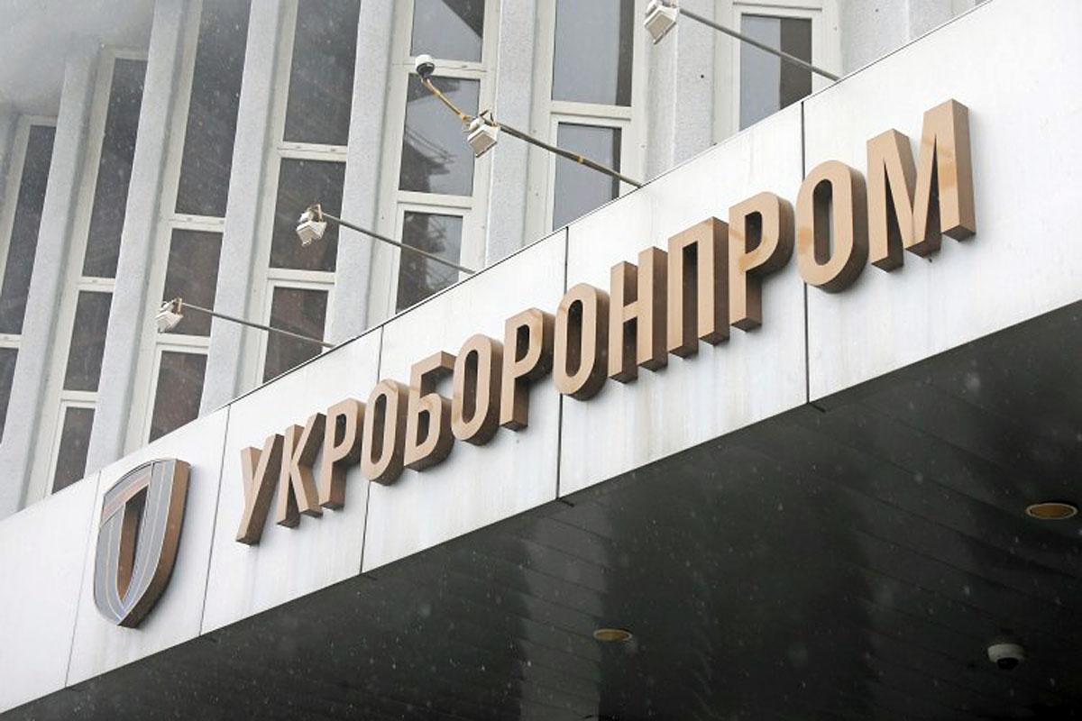 Зеленский подписал закон о реформе "Укроборонпрома": что это значит Зеленский подписал закон о реформе "Укроборонпрома": что это значит