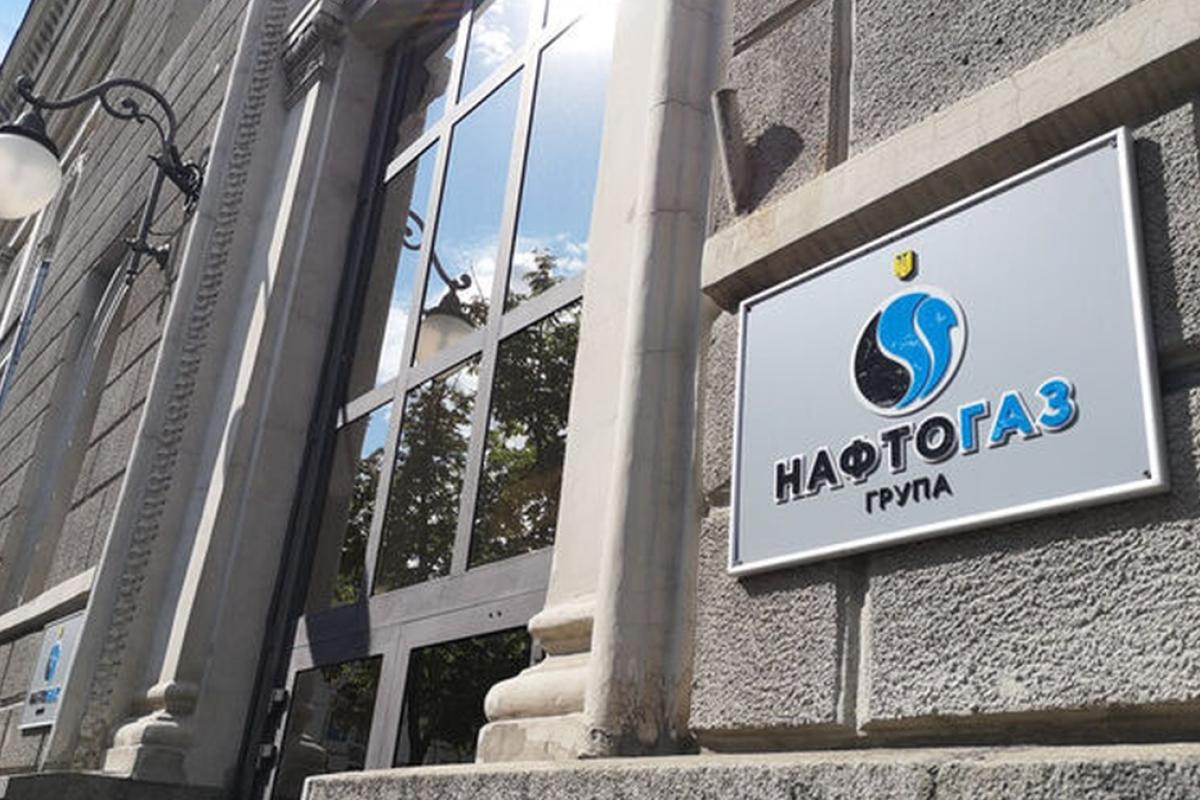 "Нафтогаз" оприлюднив ціну на газ для бюджетних установ