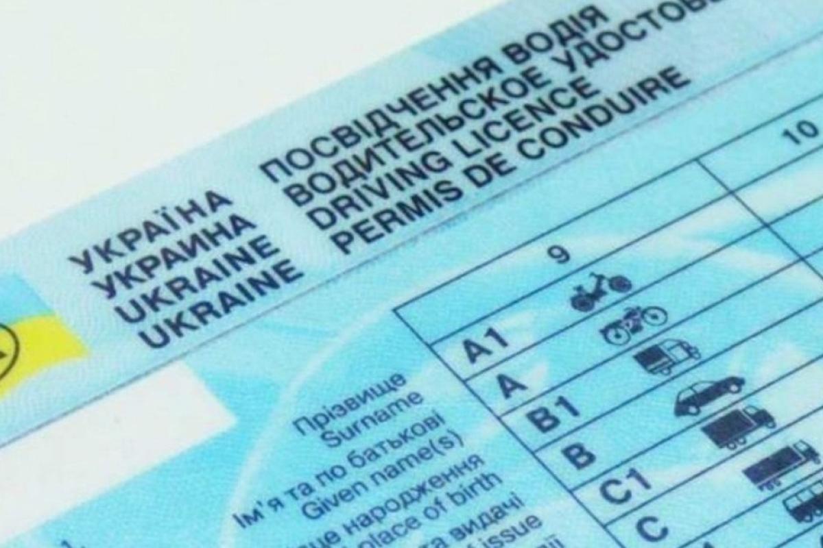 У водійських посвідченнях українців з'явиться нова відмітка