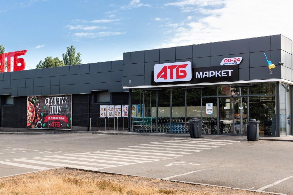 У супермаркетах АТБ - щедра новорічна акція: можна не тільки заощадити, але й отримати подарунок У супермаркетах АТБ - щедра новорічна акція: можна не тільки заощадити, але й отримати подарунок