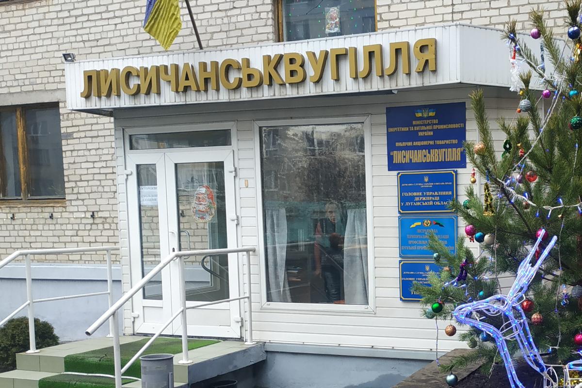 Шахтарям "Лисичанськвугілля" не закрили і половини заборгованості із зарплат: протести триватимуть Шахтарям "Лисичанськвугілля" не закрили і половини заборгованості із зарплат: протести триватимуть