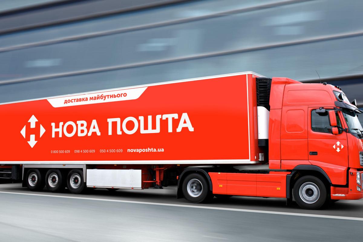 "Новая почта" запускает выгодную акцию: можно сэкономить на доставке "Новая почта" запускает выгодную акцию: можно сэкономить на доставке