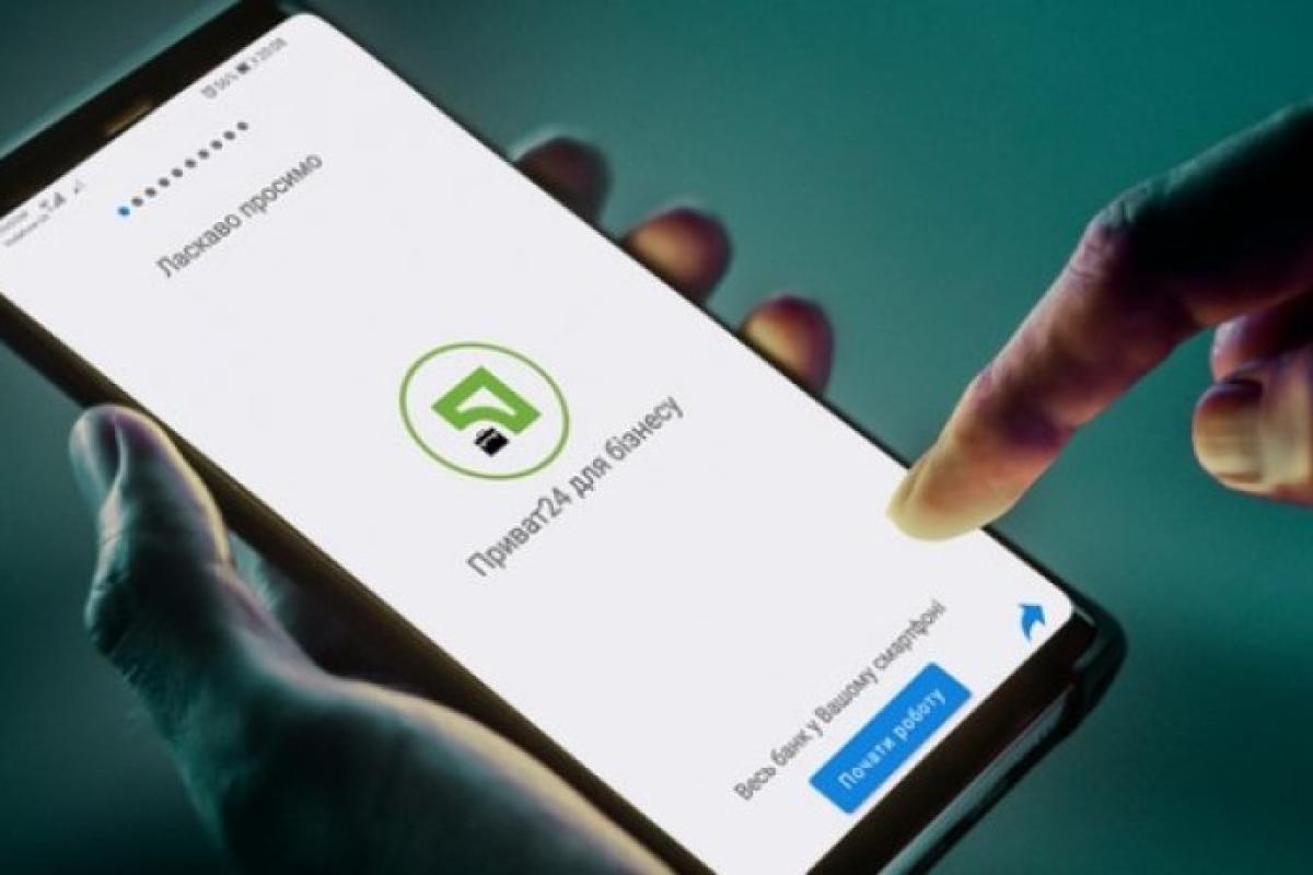 Сервіси Приват24 тимчасово будуть недоступні Сервіси Приват24 тимчасово будуть недоступні