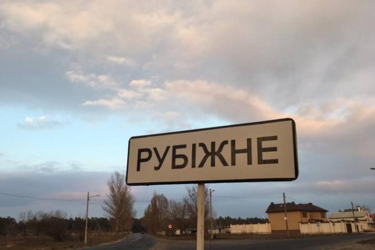 В Рубежном оккупанты заставляют женщин разведывать позиции ВСУ, угрожая расстрелом детей, - Гайдай
