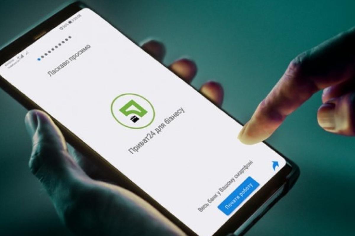 "Приват24" тимчасово не працюватиме: названо час