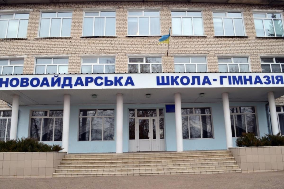 У Новоайдарі окупанти затіяли "ремонт" школи, яка вже була відремонтована минулого року У Новоайдарі окупанти затіяли "ремонт" школи, яка вже була відремонтована минулого року