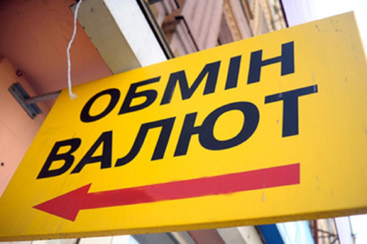 Нацбанк заборонив обмінникам інформувати про курс валют за допомогою вуличних табло